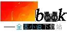间客免费阅读