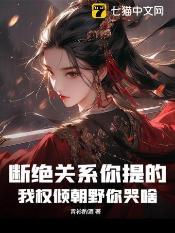 我成就最强镇国公全集免费观看