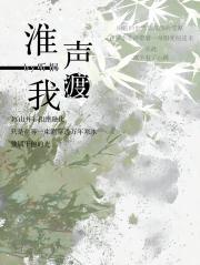 渡淮白居易