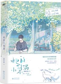 她的小梨涡和等风热吻你有什么关系