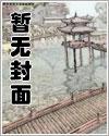 成为游侠的我，遇见病娇女巫