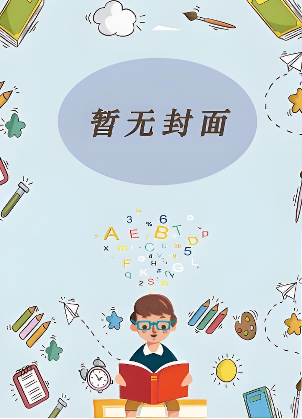 高危片场，但吗喽模拟器